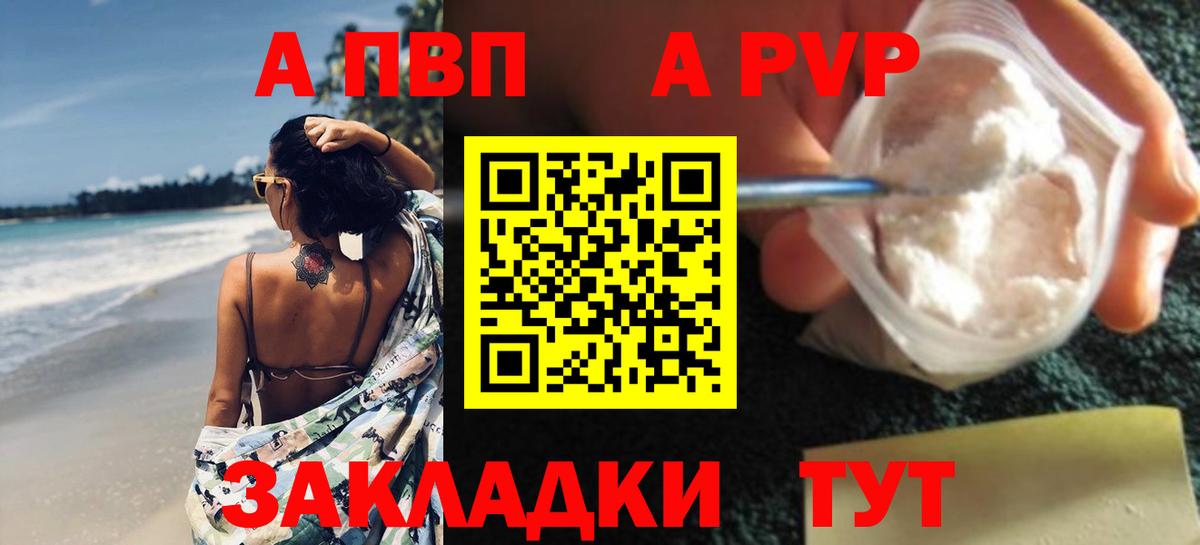 Пугачёв  Альфа ПВП крисы CK  Вход с VPN  Alpha PVP кристаллы 