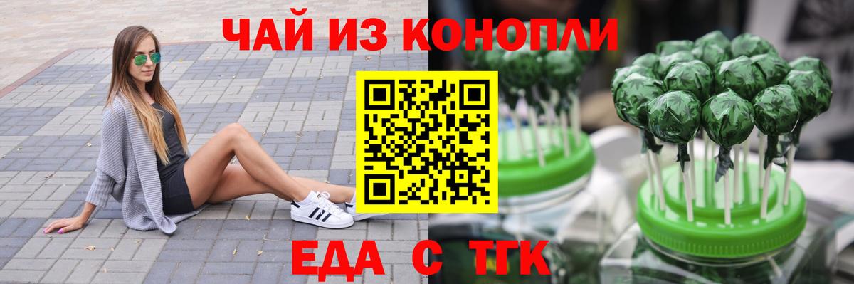 Пугачёв  Печенье с ТГК марихуана  Вход с VPN 