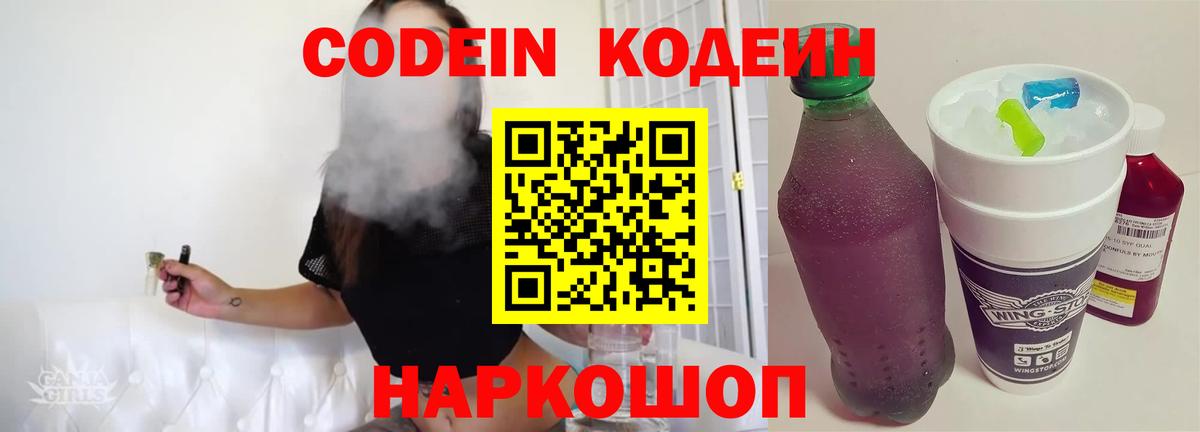 Пугачёв  Codein напиток Lean (лин)  Вход с VPN  Codein напиток Lean (лин) 