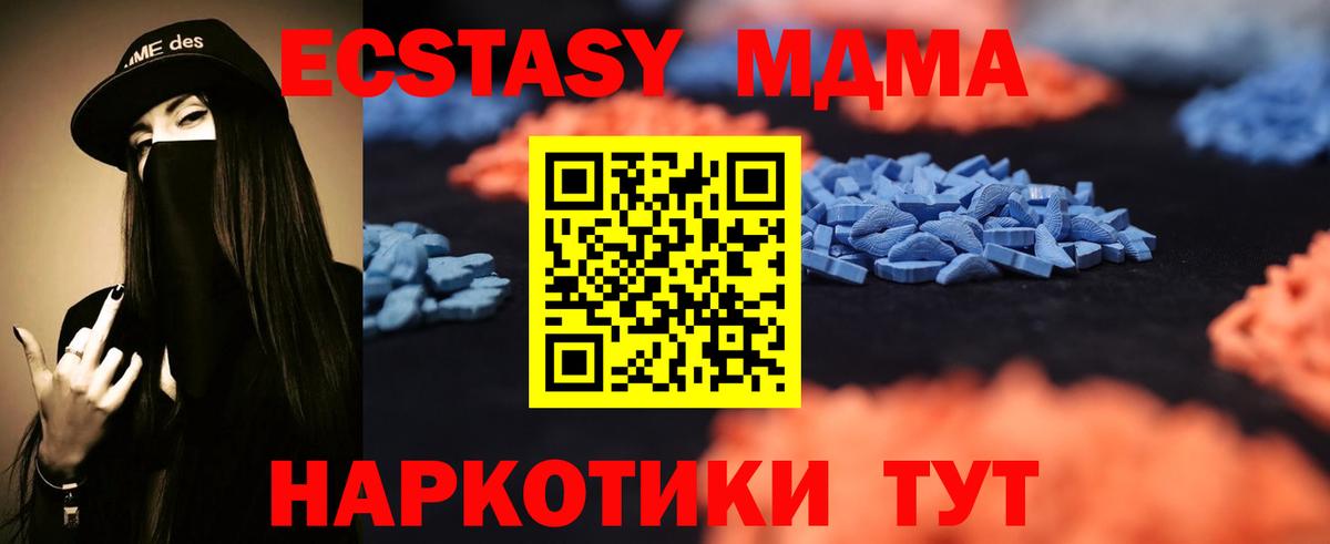 Пугачёв  Экстази круглые  Ecstasy 280 MDMA  Вход с VPN 