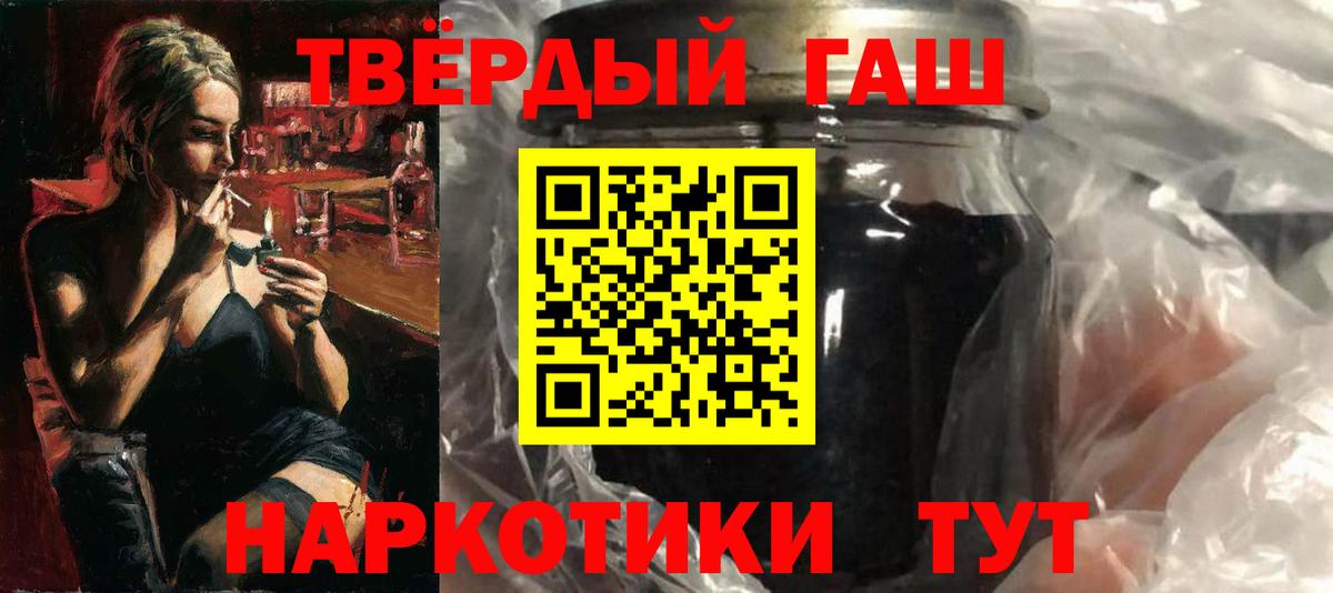 Гашиш Ice-O-Lator  Вход с VPN  магазин    ГАШ 40% ТГК  Пугачёв 