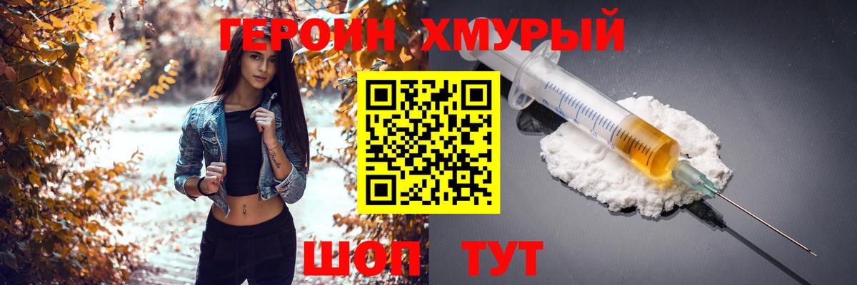Пугачёв  Героин герыч  Вход с VPN 