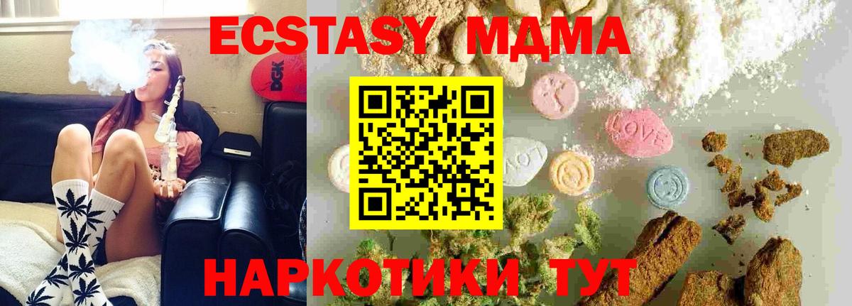 Пугачёв  MDMA кристаллы  Вход с VPN  MDMA VHQ 