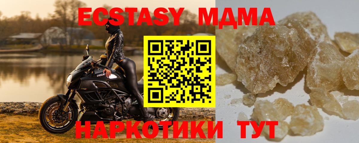 МДМА Molly Пугачёв