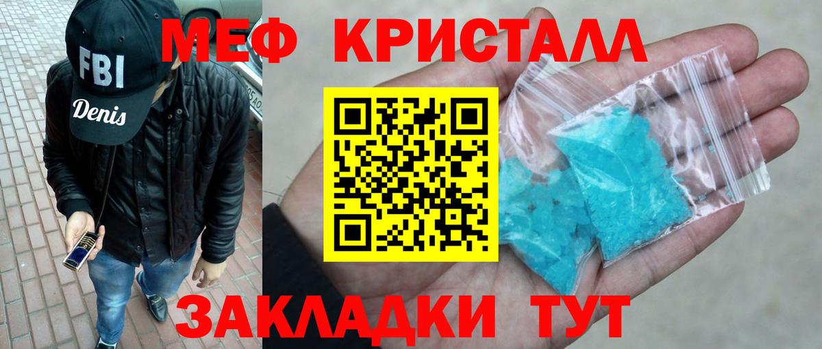 МЯУ-МЯУ mephedrone  МЯУ-МЯУ  Меф  Пугачёв  Вход с VPN  МЕФ мука 