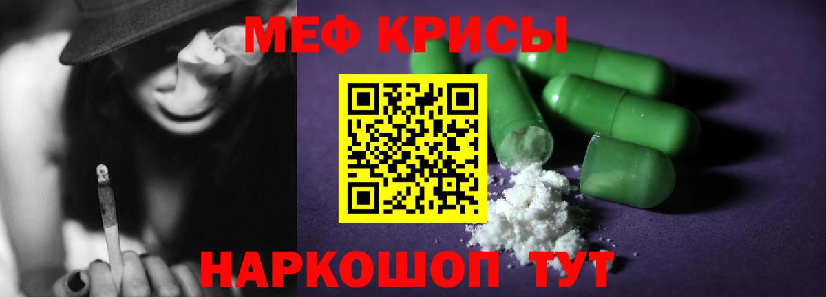 Меф мяу мяу Пугачёв
