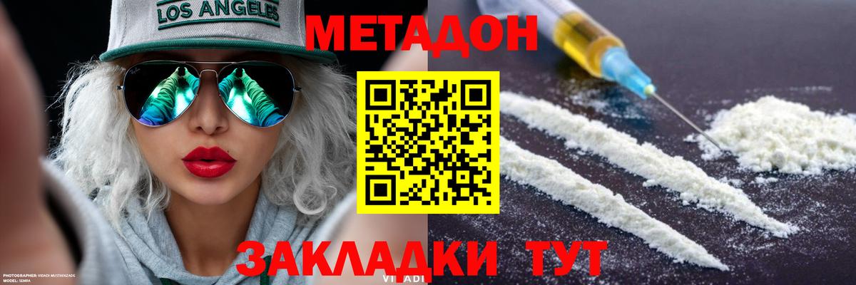 Пугачёв  Метадон кристалл  Вход с VPN 