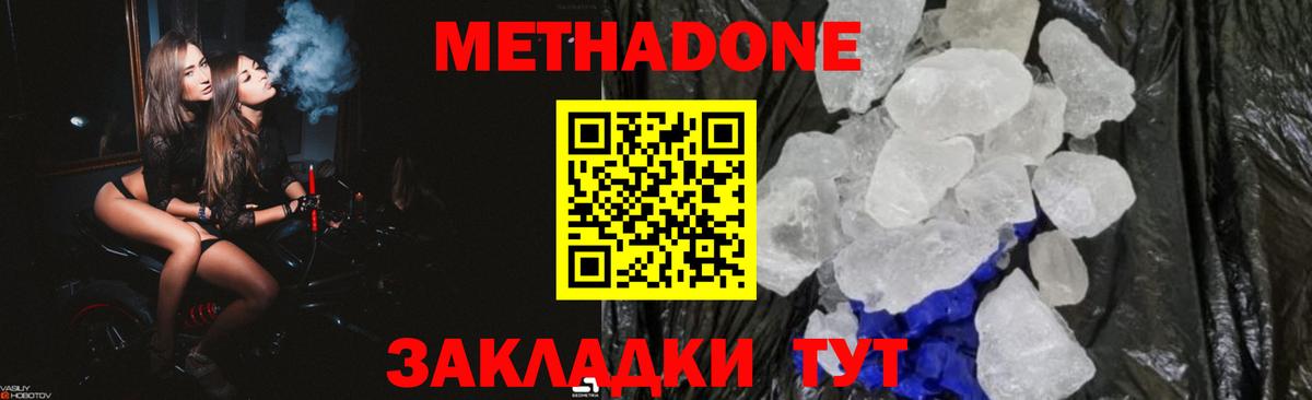 Метадон белоснежный Пугачёв