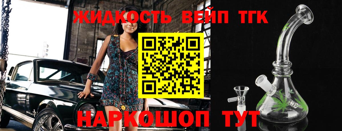 ТГК гашишное масло  Вход с VPN  Пугачёв 